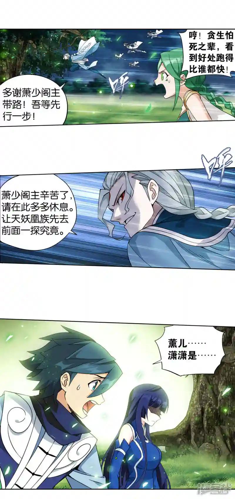 第927话 突破重围 第17页