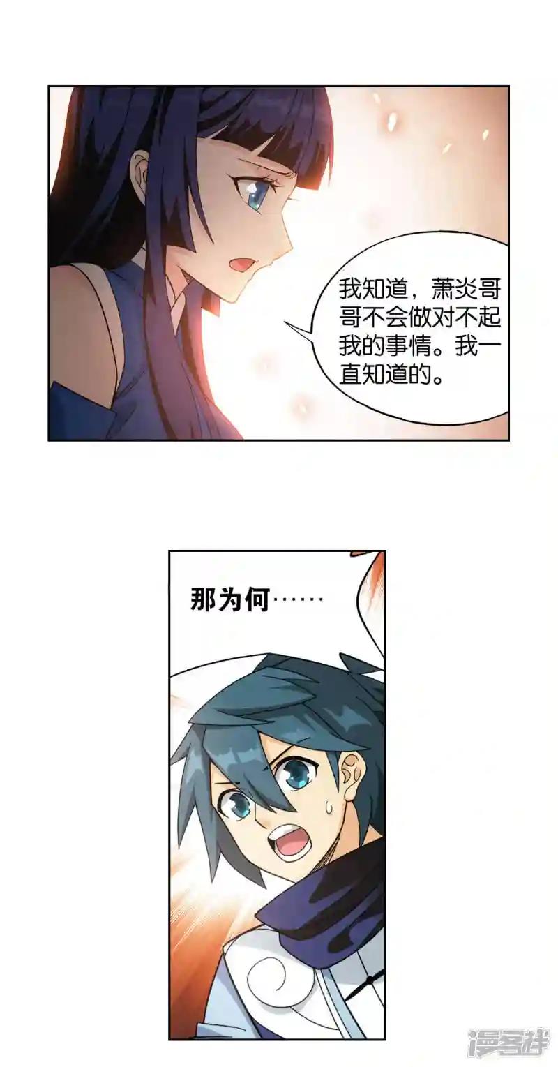 第927话 突破重围 第18页
