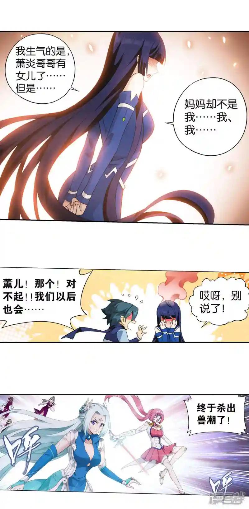 第927话 突破重围 第19页