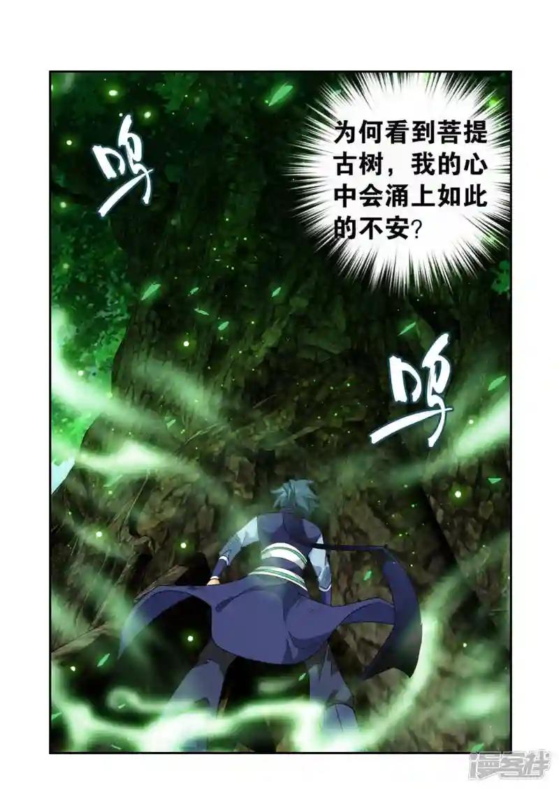 第927话 突破重围 第22页
