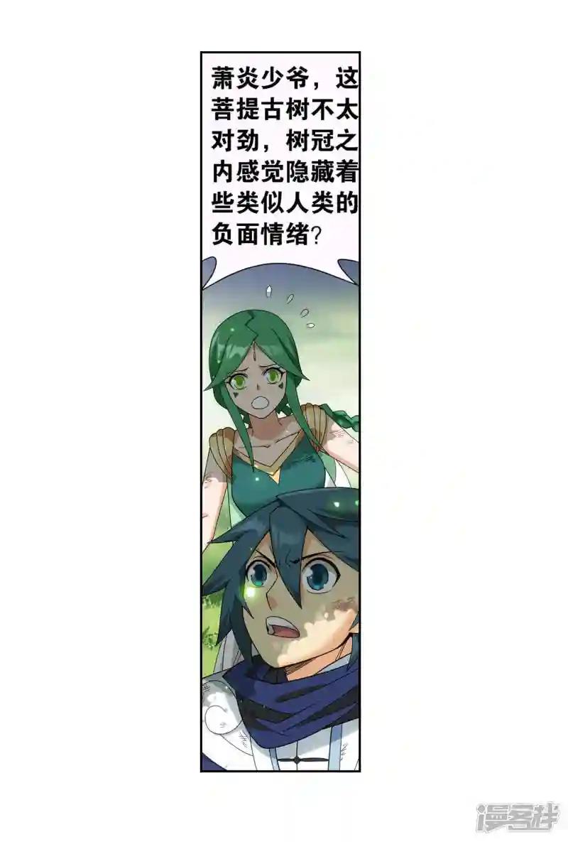 第927话 突破重围 第23页