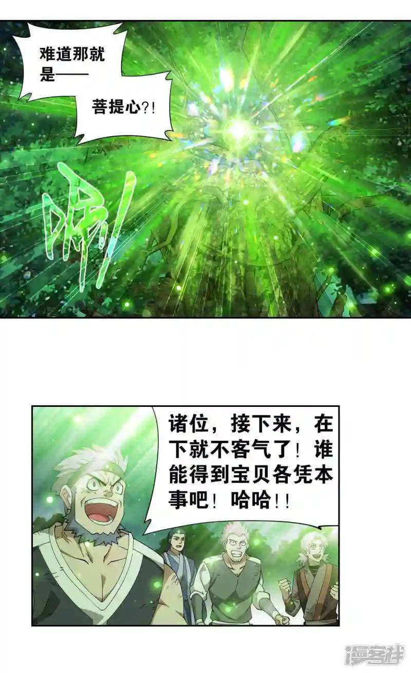 第927话 突破重围 第25页