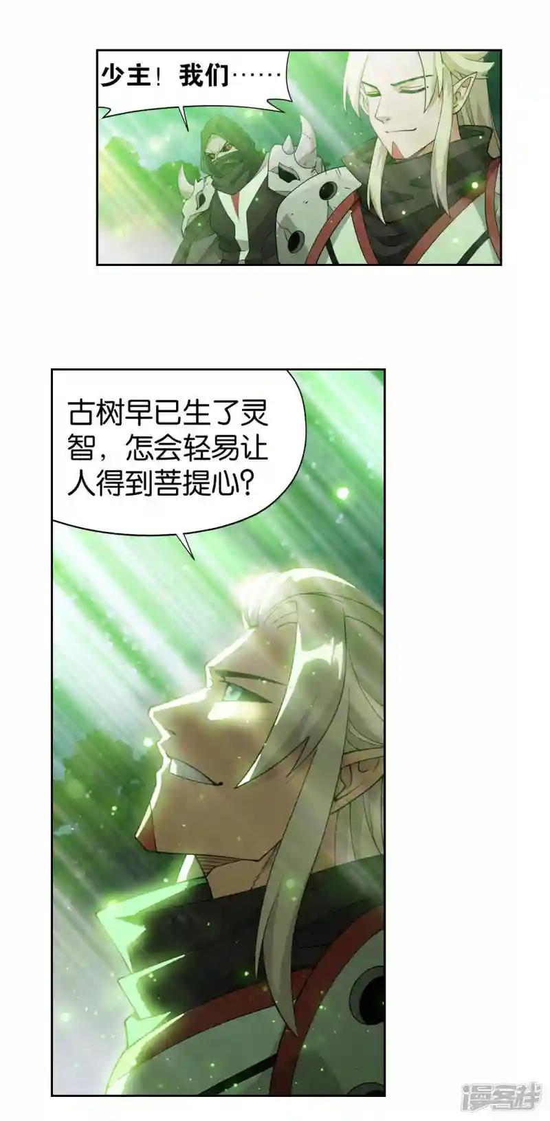第927话 突破重围 第26页