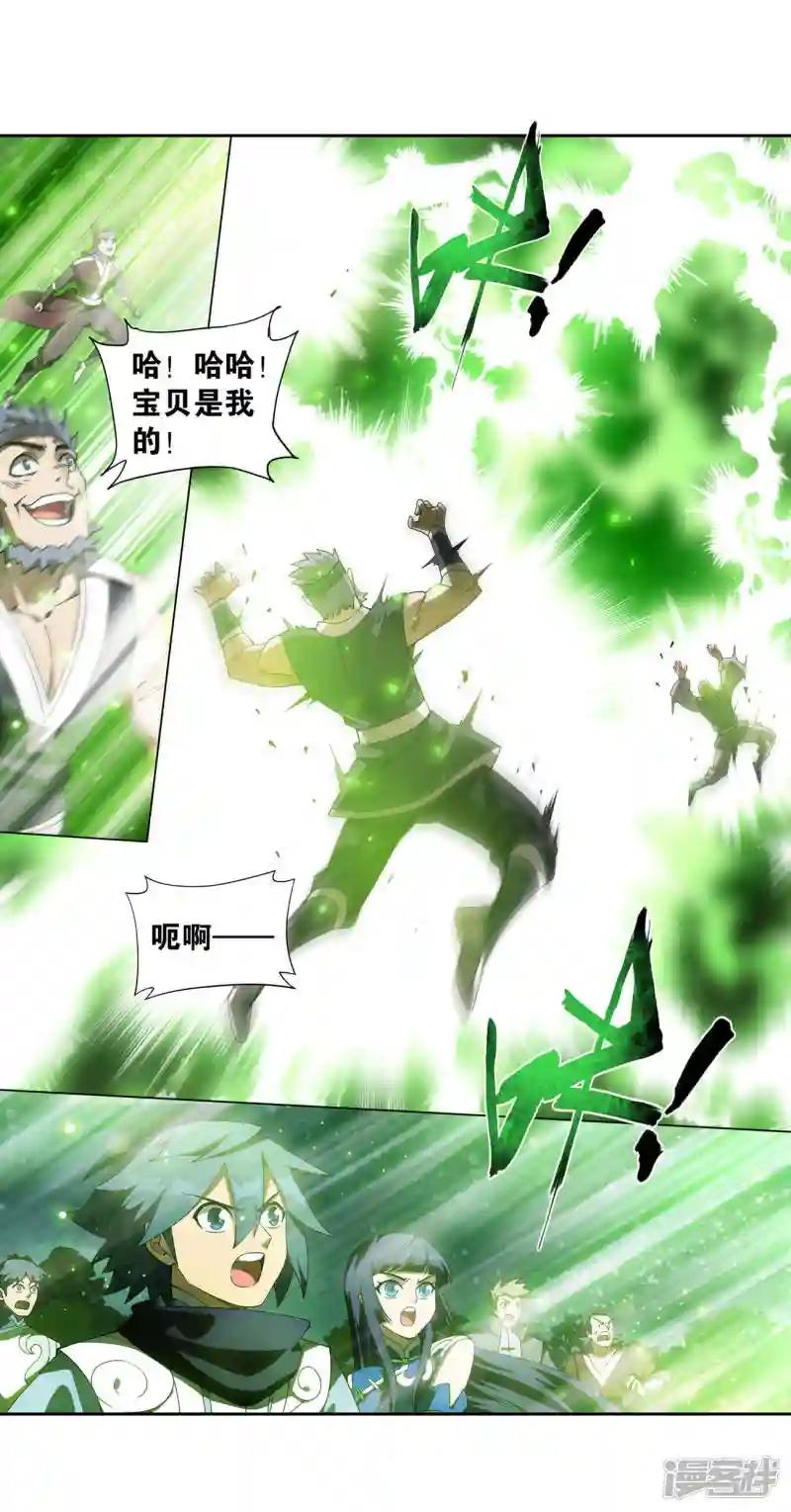 第927话 突破重围 第27页