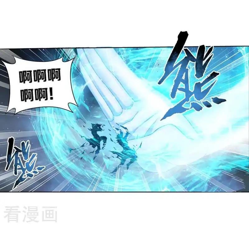 第761话 破龙诀（中） 第9页