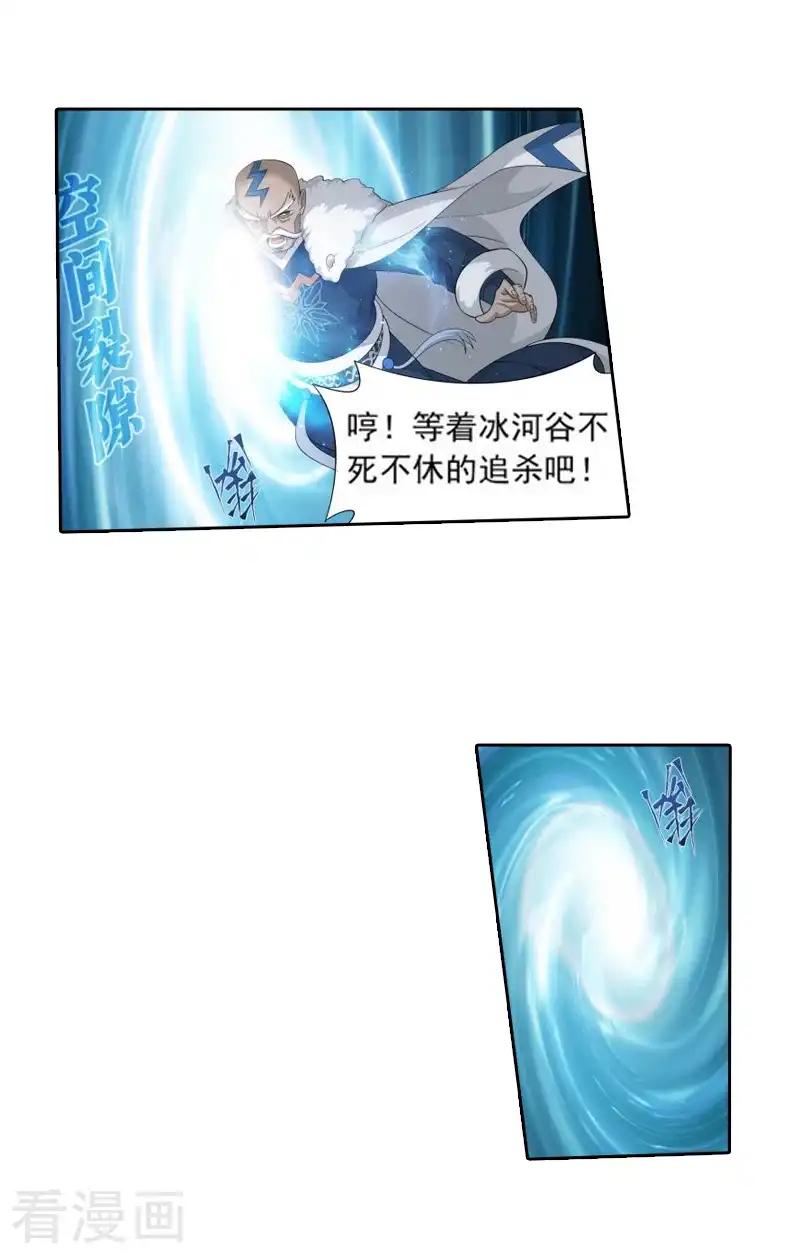 第761话 破龙诀（中） 第10页