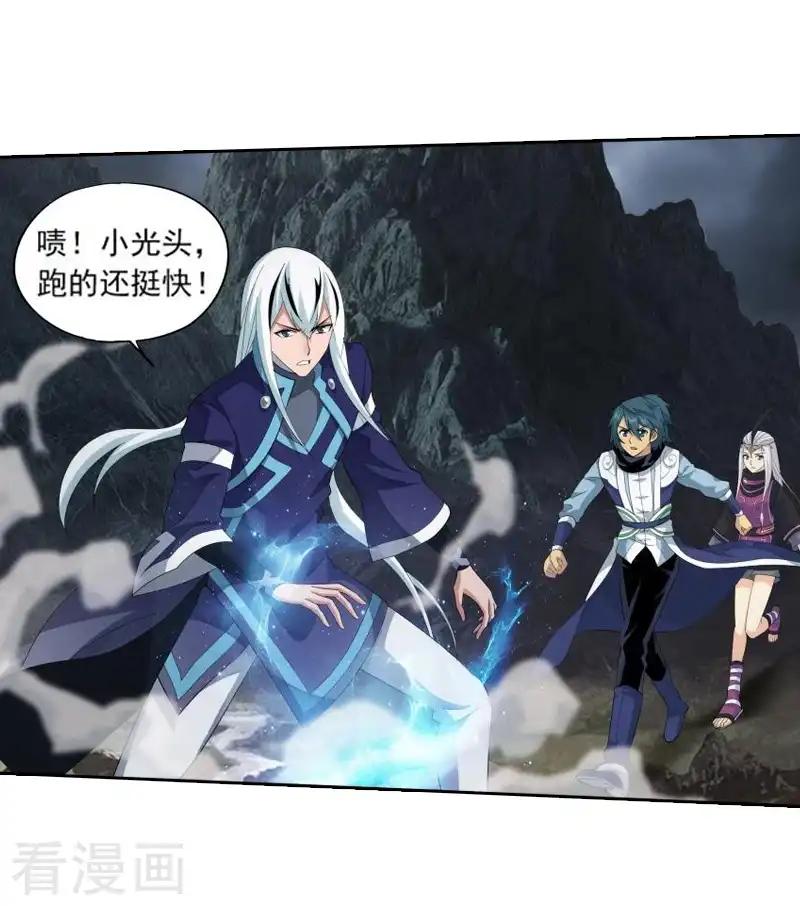 第761话 破龙诀（中） 第11页