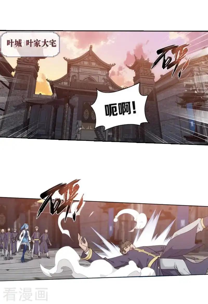 第761话 破龙诀（中） 第17页