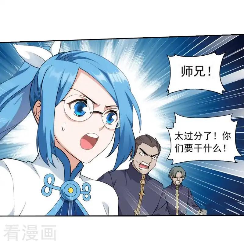 第761话 破龙诀（中） 第18页