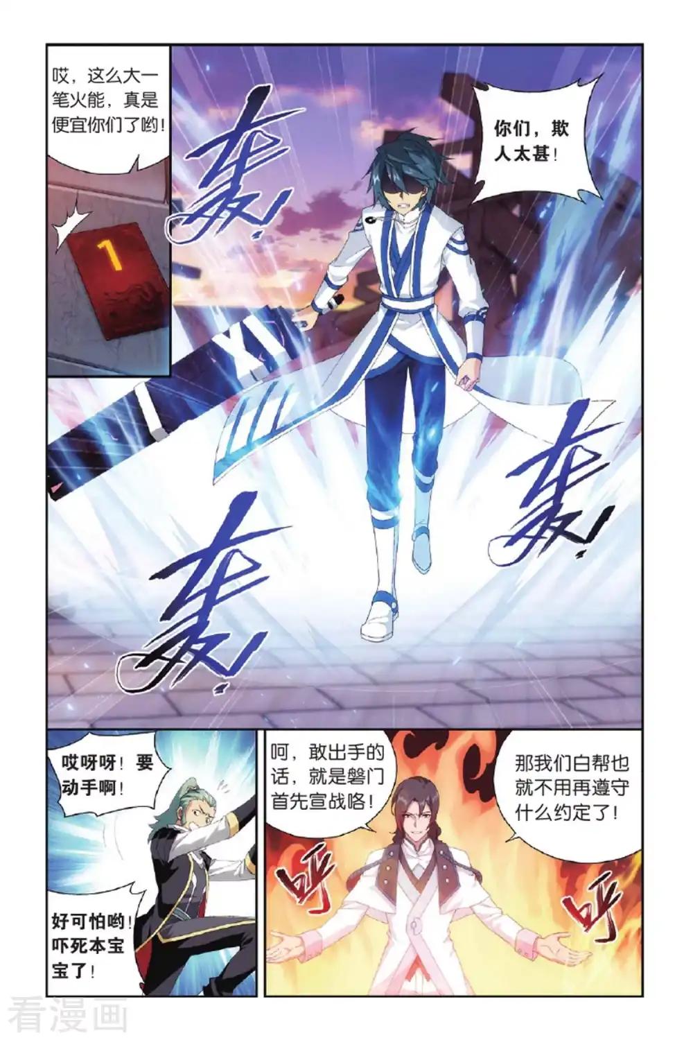 第392话 卑鄙的联手（中） 第2页