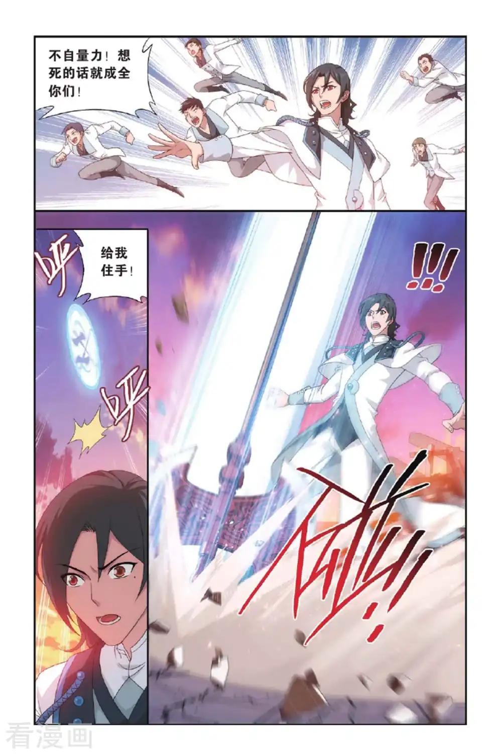 第392话 卑鄙的联手（中） 第6页