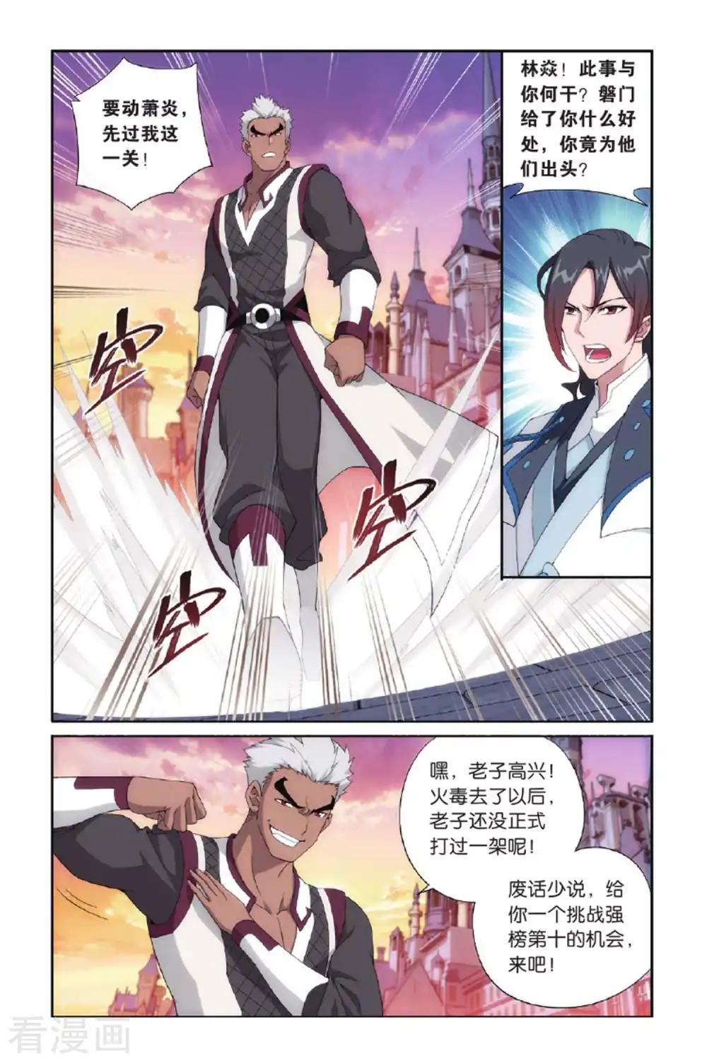 第392话 卑鄙的联手（中） 第7页