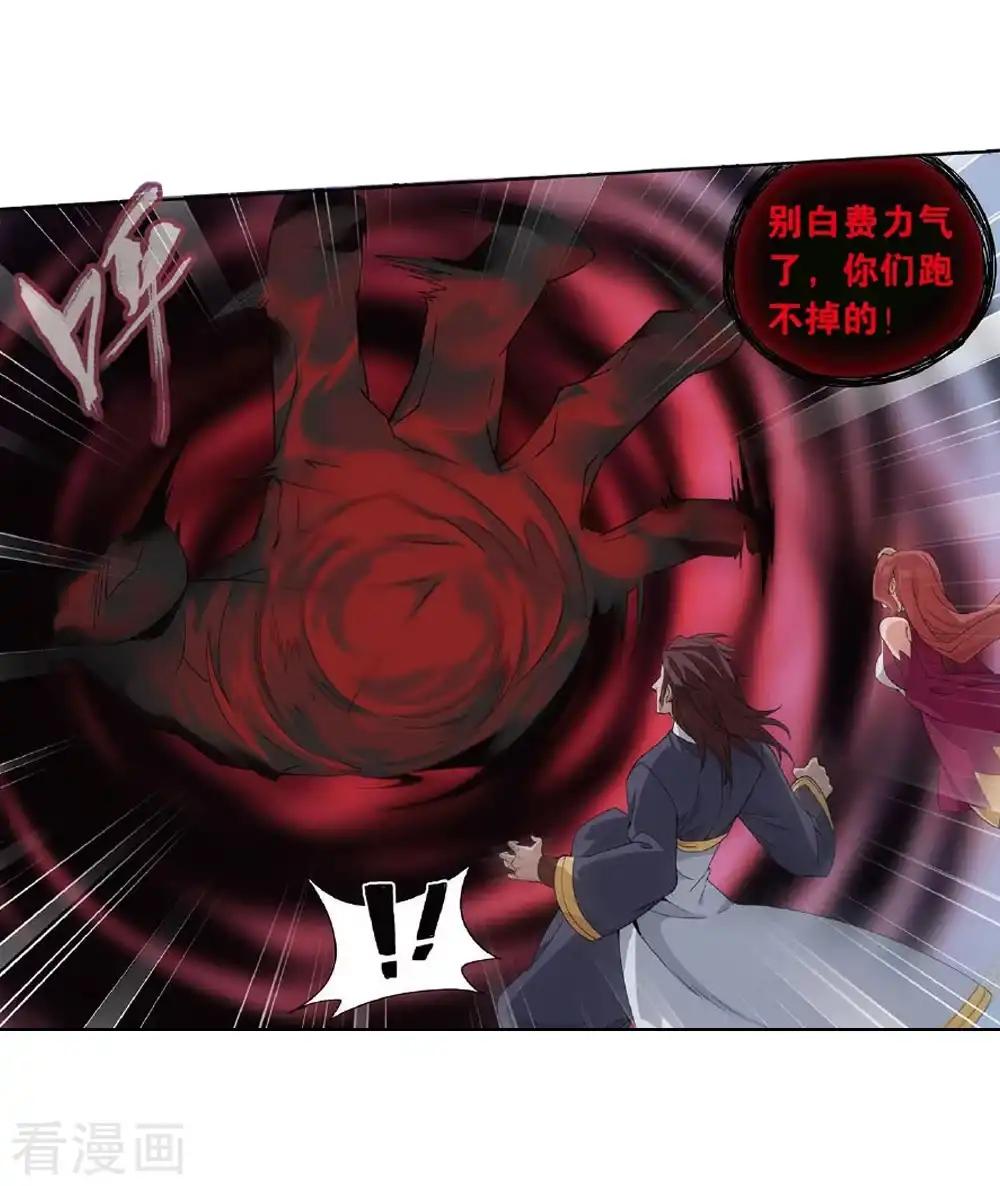第810话 山脉之主（下） 第4页