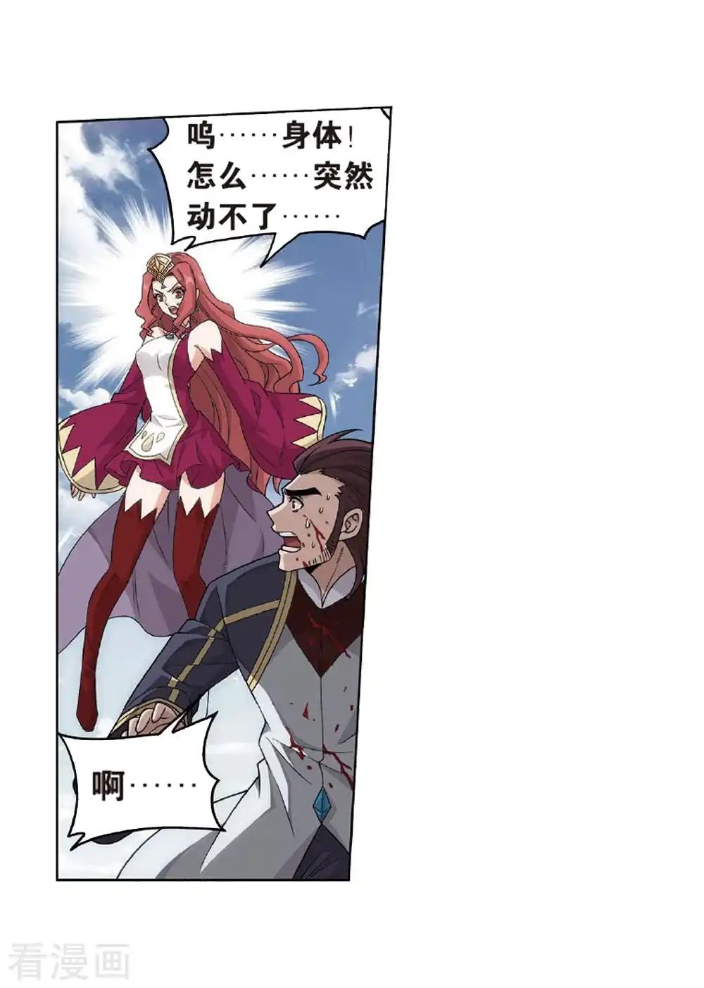 第810话 山脉之主（下） 第7页