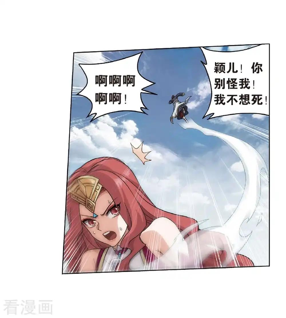 第810话 山脉之主（下） 第8页