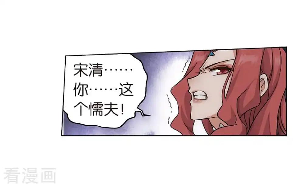 第810话 山脉之主（下） 第9页