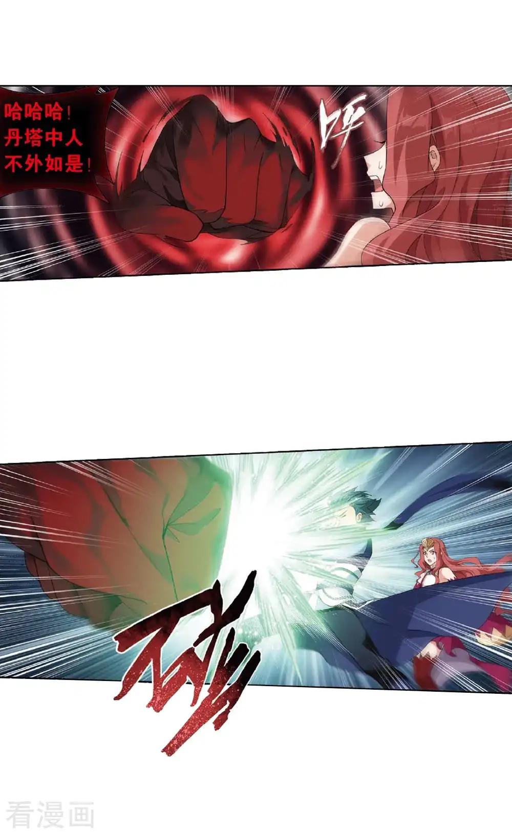 第810话 山脉之主（下） 第10页