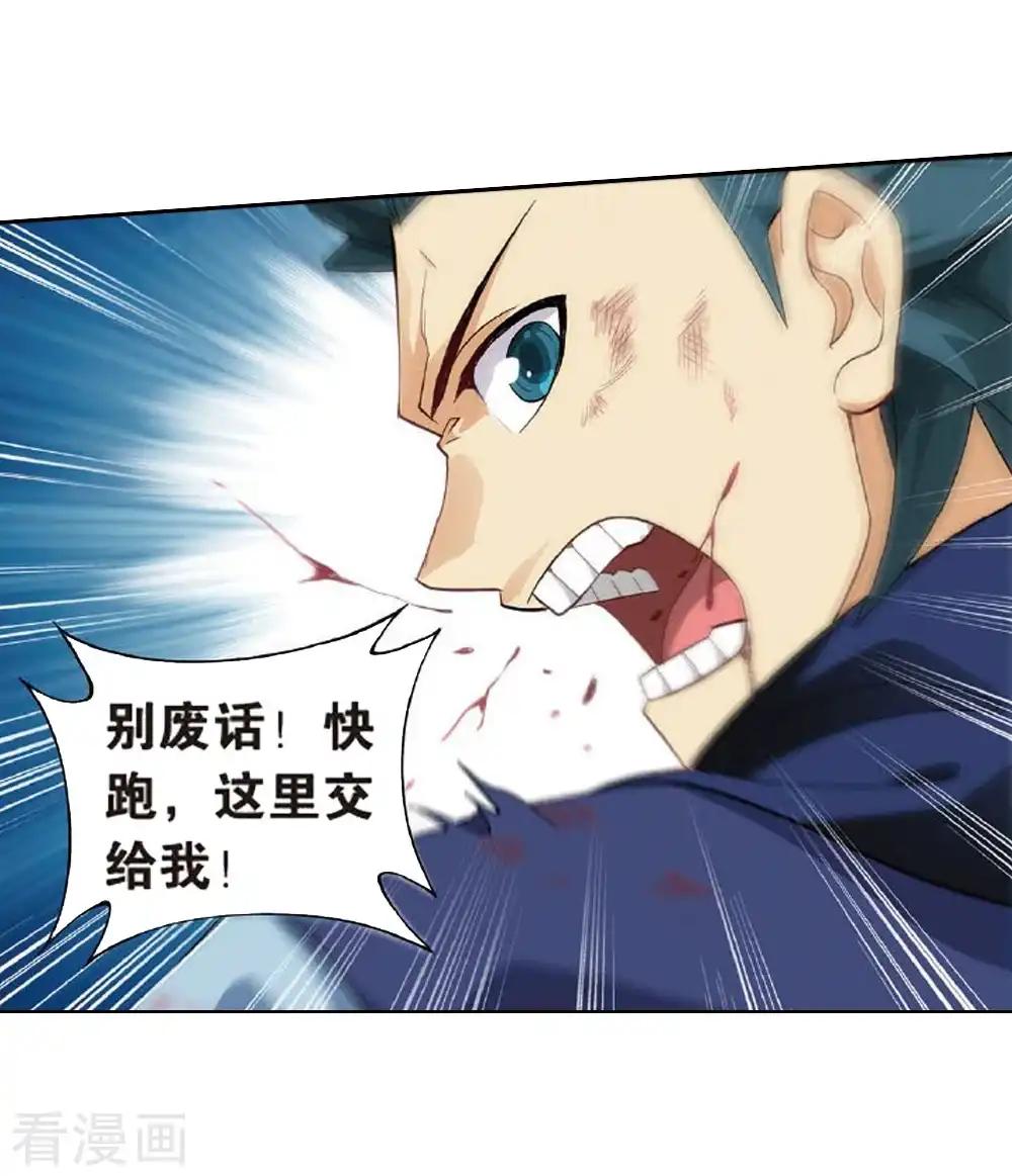 第810话 山脉之主（下） 第12页