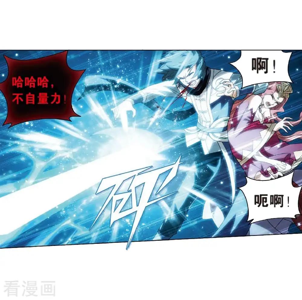 第810话 山脉之主（下） 第13页
