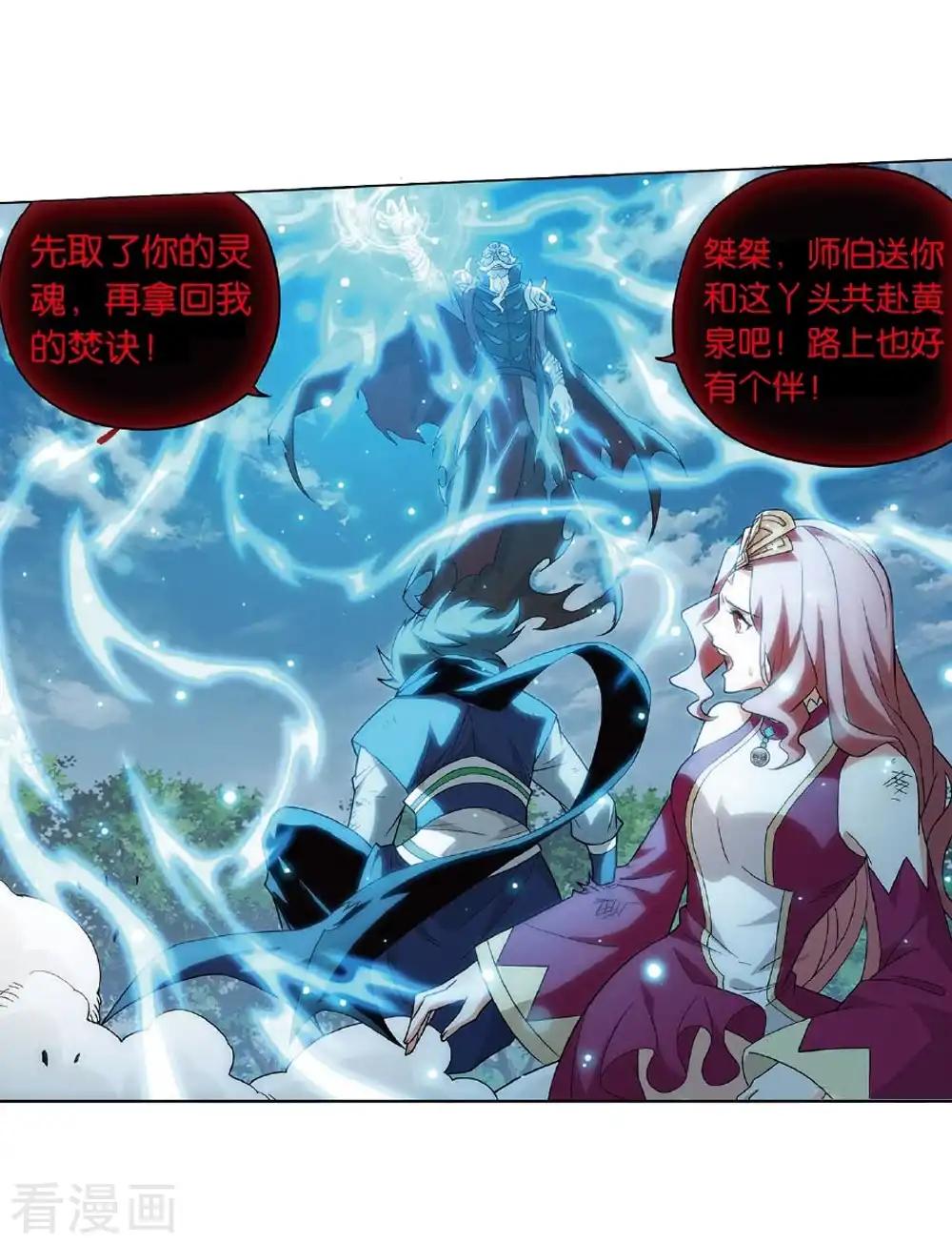第810话 山脉之主（下） 第14页