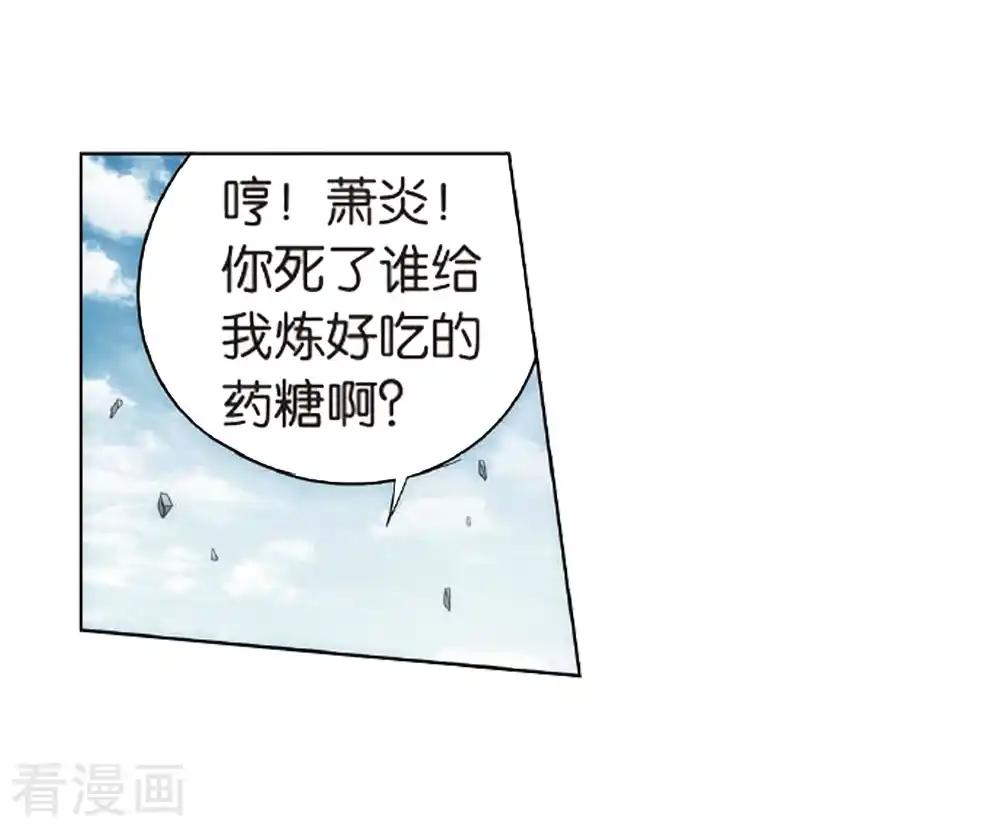 第810话 山脉之主（下） 第15页