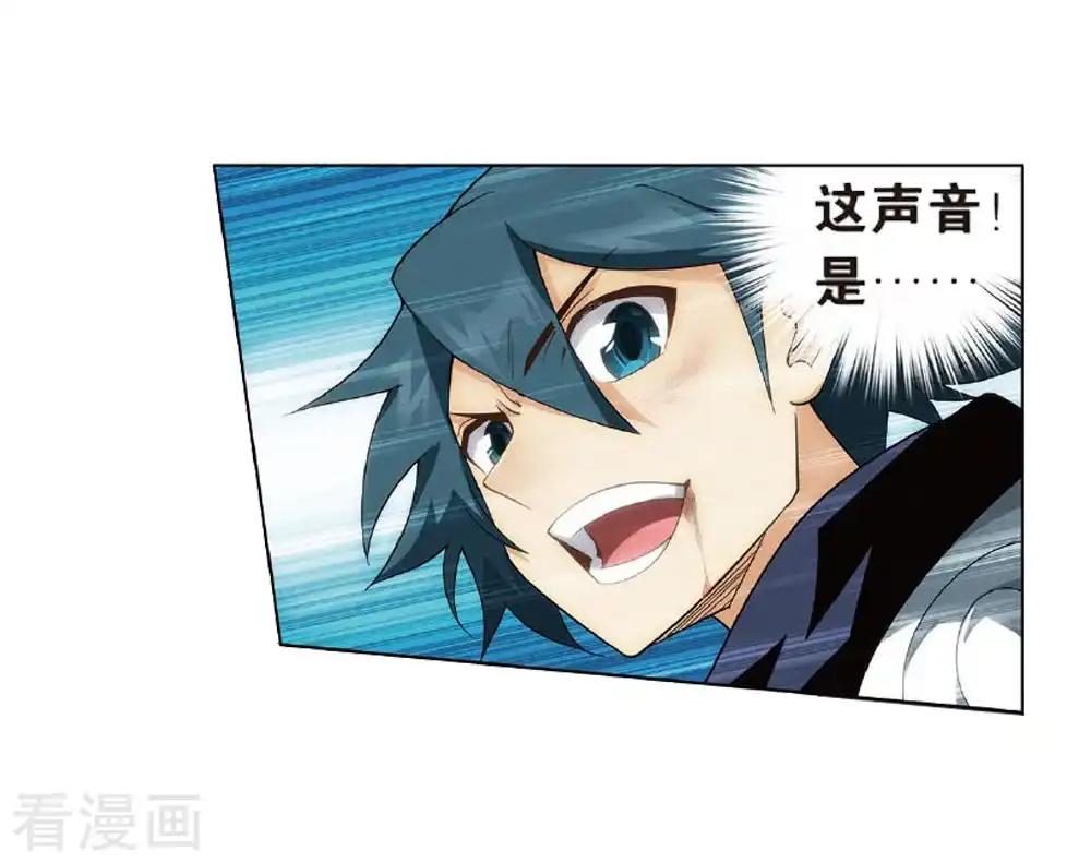 第810话 山脉之主（下） 第16页