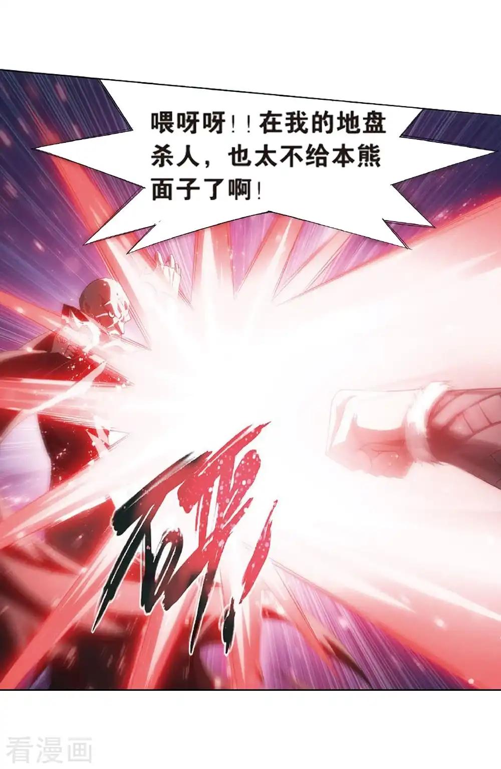 第810话 山脉之主（下） 第17页
