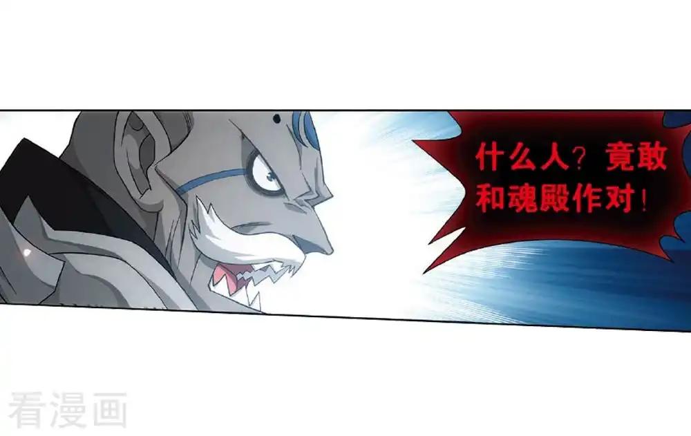 第810话 山脉之主（下） 第18页