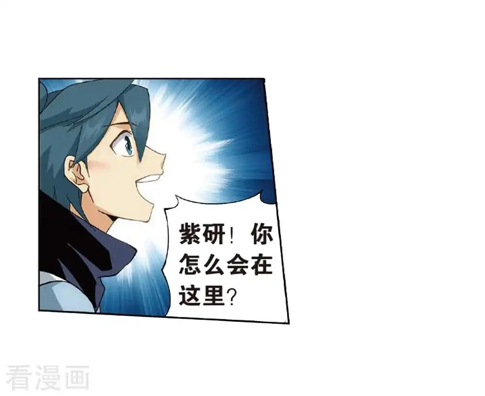 第810话 山脉之主（下） 第20页