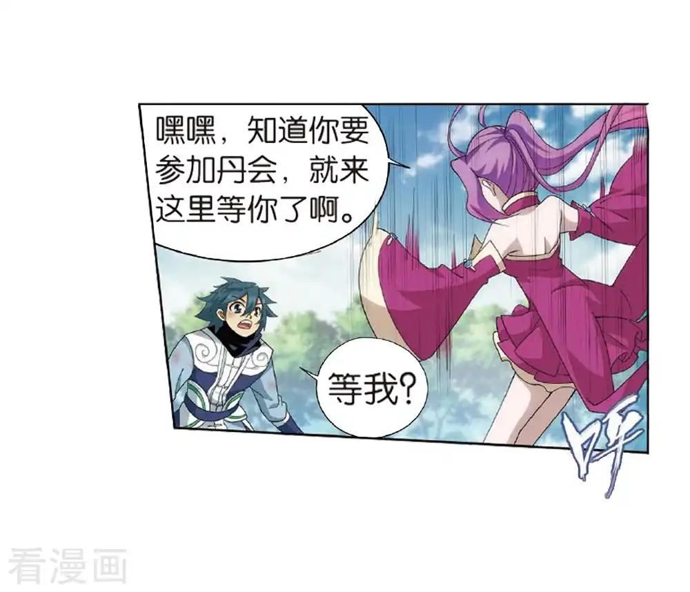 第810话 山脉之主（下） 第21页