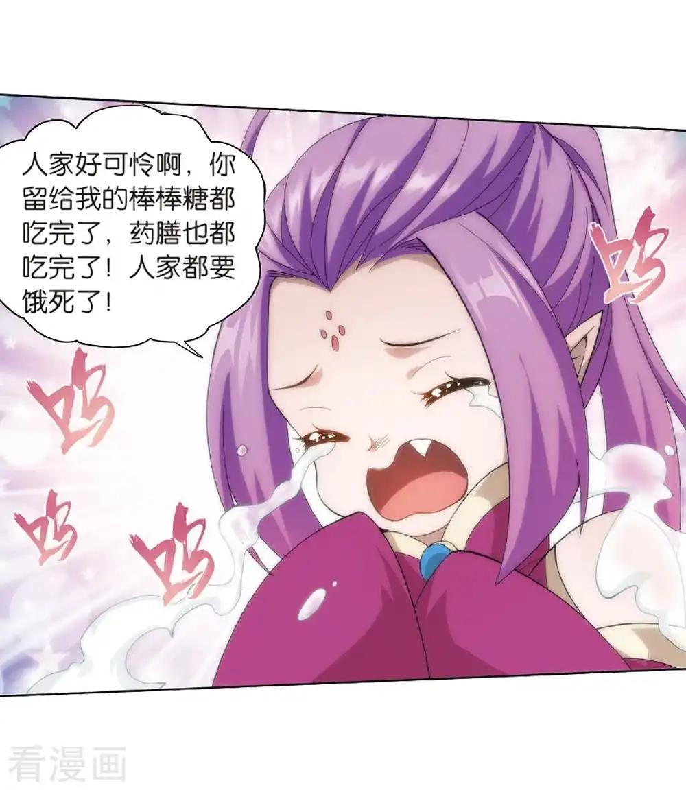 第810话 山脉之主（下） 第22页