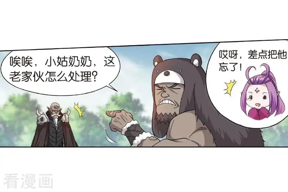 第810话 山脉之主（下） 第23页