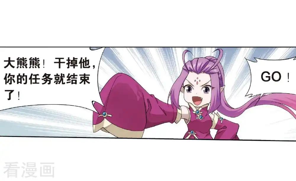 第810话 山脉之主（下） 第24页