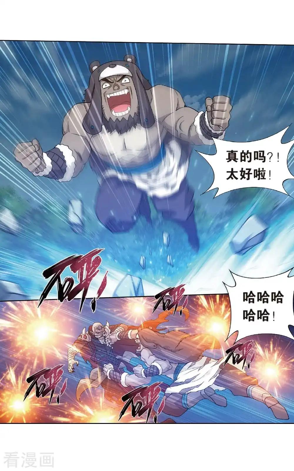 第810话 山脉之主（下） 第25页