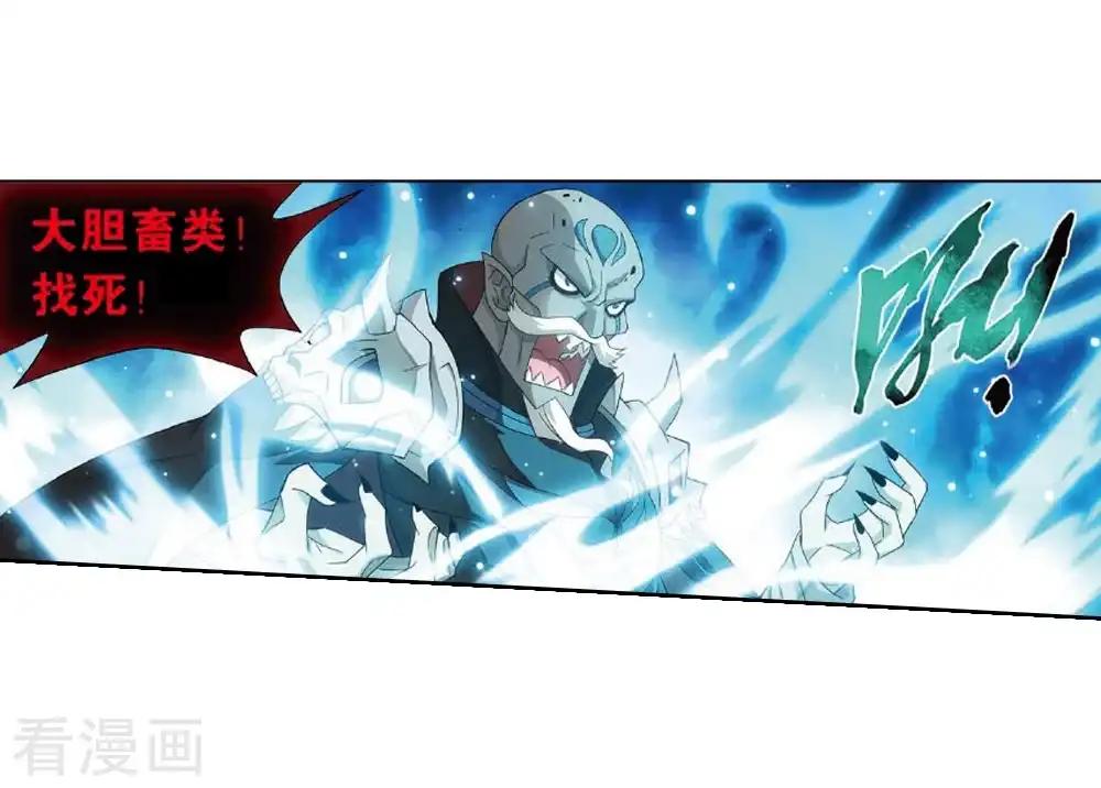 第810话 山脉之主（下） 第26页