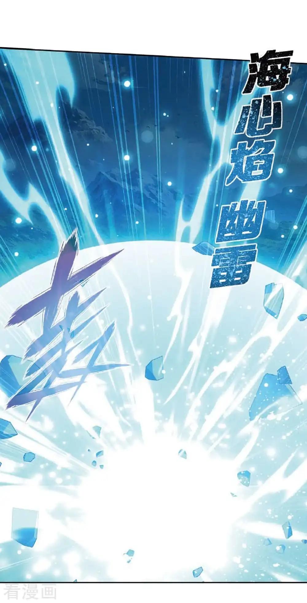第810话 山脉之主（下） 第27页