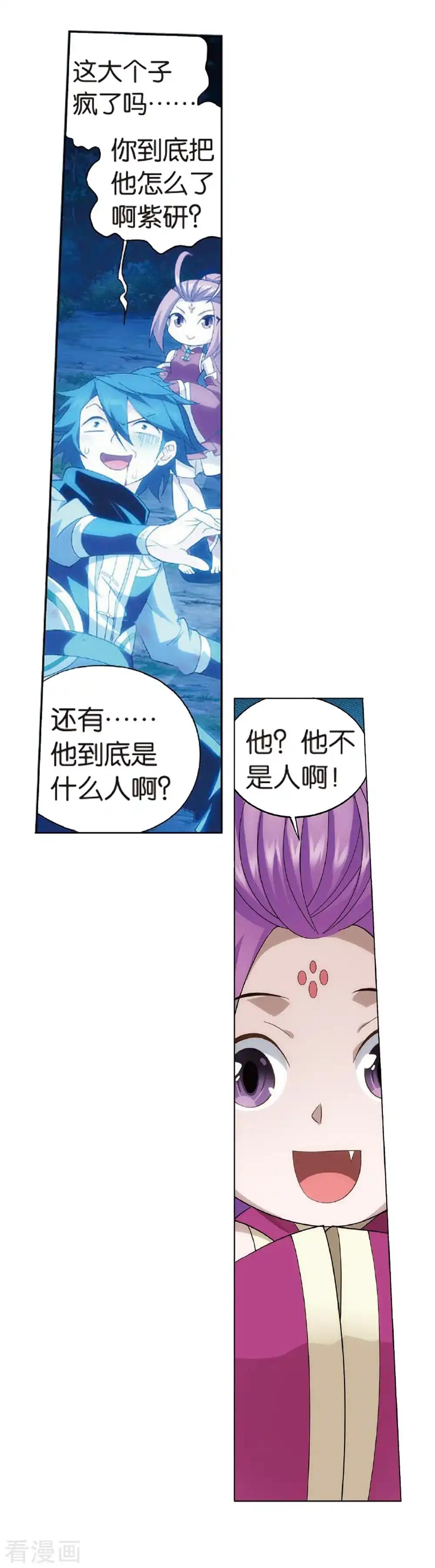 第810话 山脉之主（下） 第28页