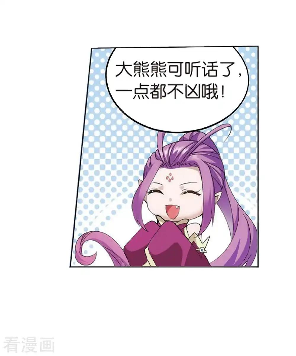 第810话 山脉之主（下） 第31页
