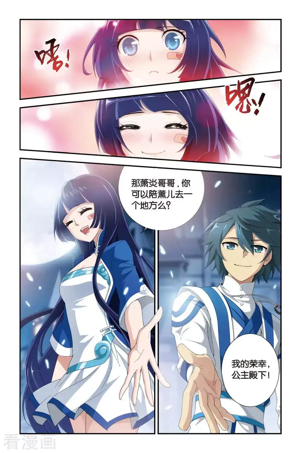 第318话 相逢恨晚（下） 第2页