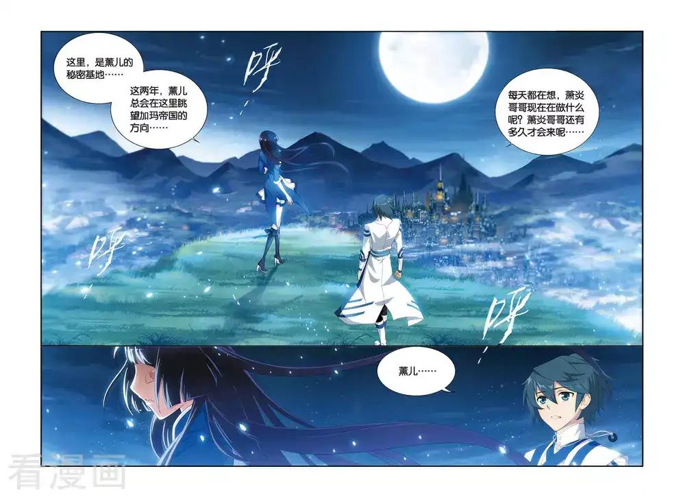 第318话 相逢恨晚（下） 第4页