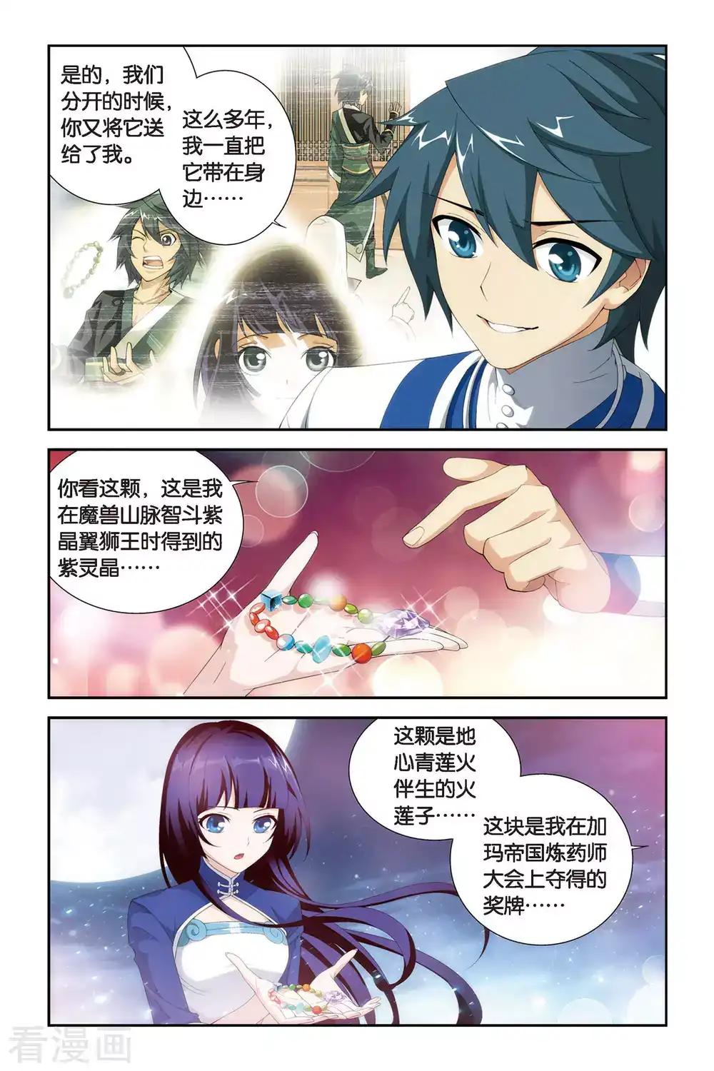 第318话 相逢恨晚（下） 第6页