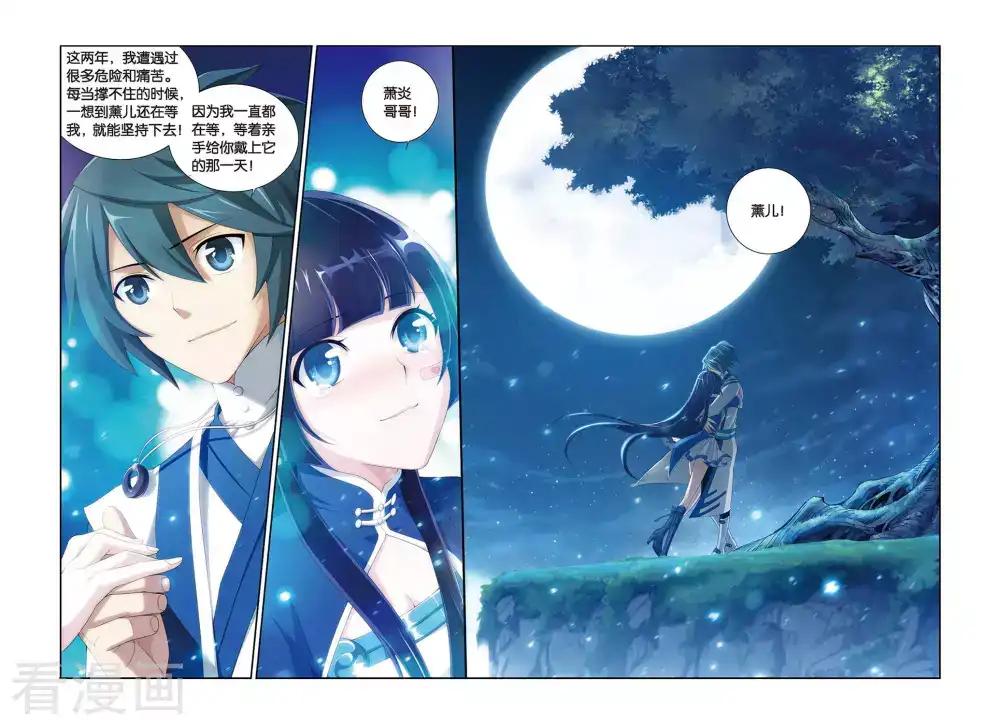 第318话 相逢恨晚（下） 第7页