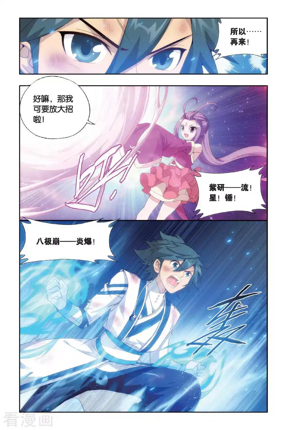 第434话 变强的决心（中） 第2页