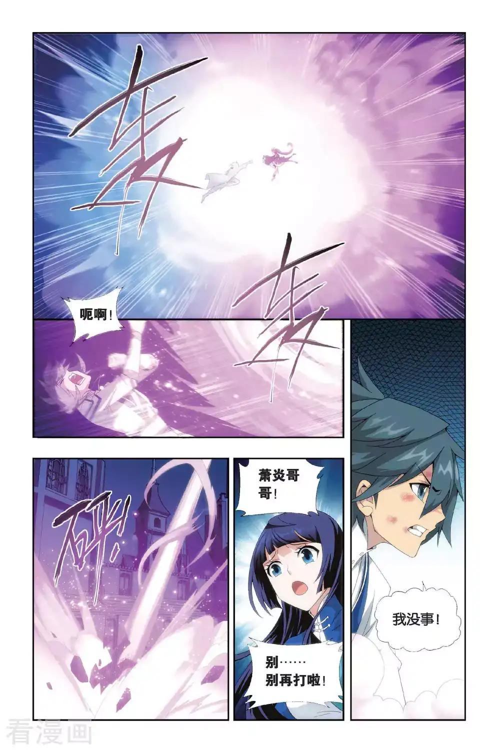 第434话 变强的决心（中） 第3页