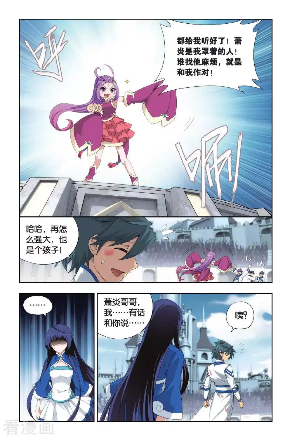 第434话 变强的决心（中） 第6页