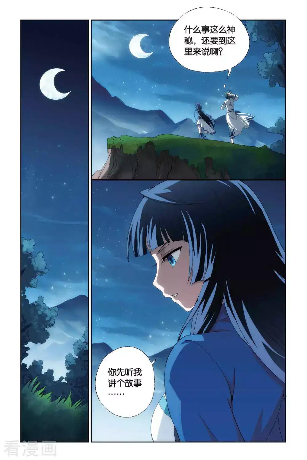 第434话 变强的决心（中） 第7页