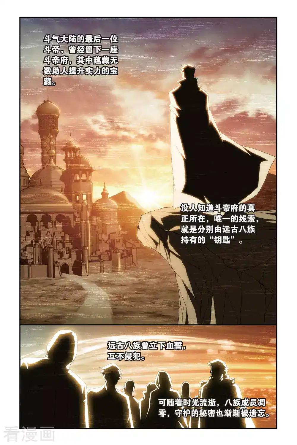 第434话 变强的决心（中） 第8页