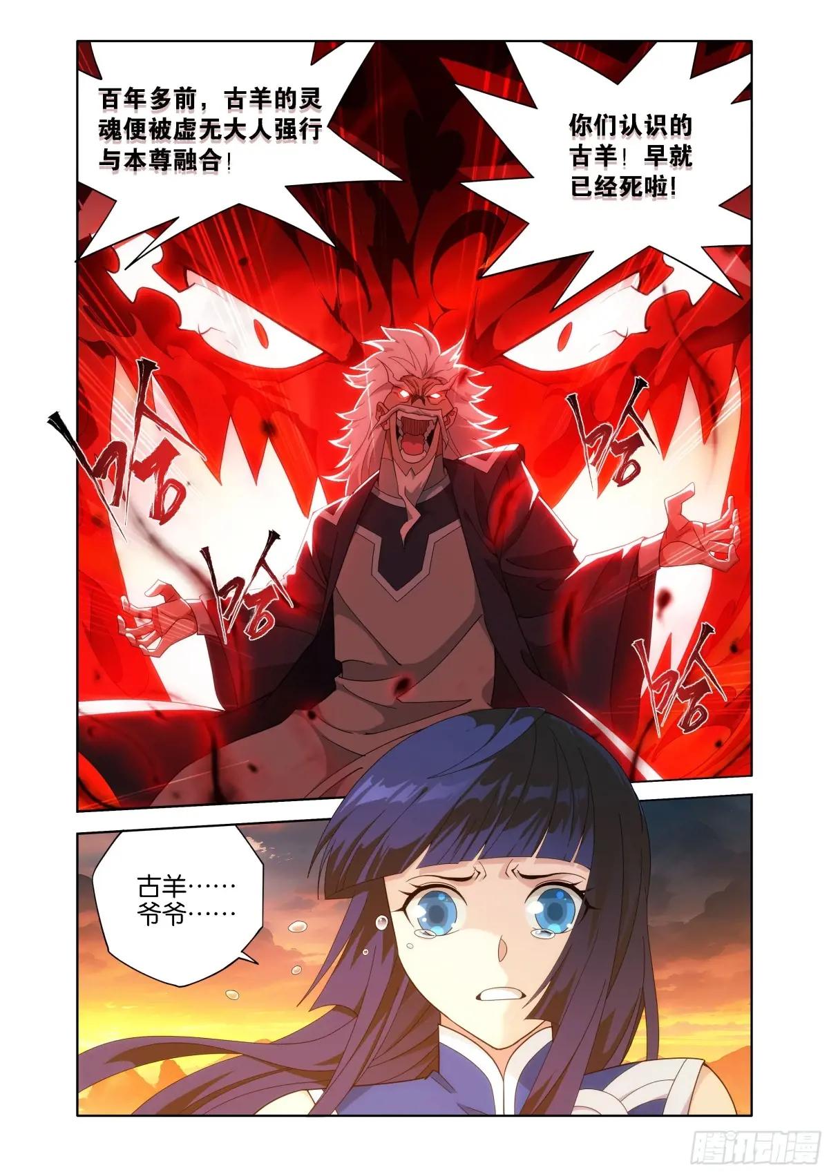 第442回 亡命之徒 第2页