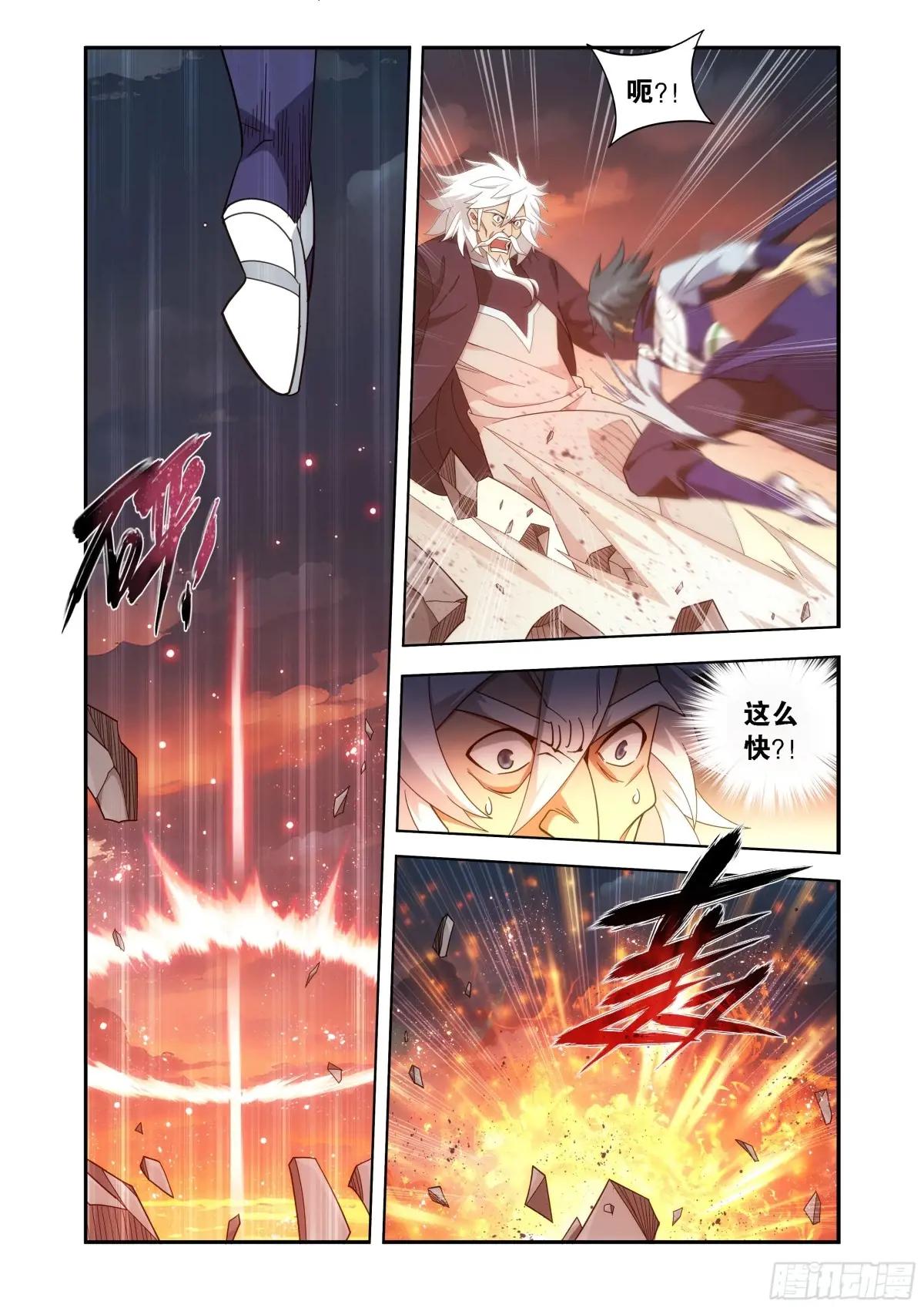 第442回 亡命之徒 第3页