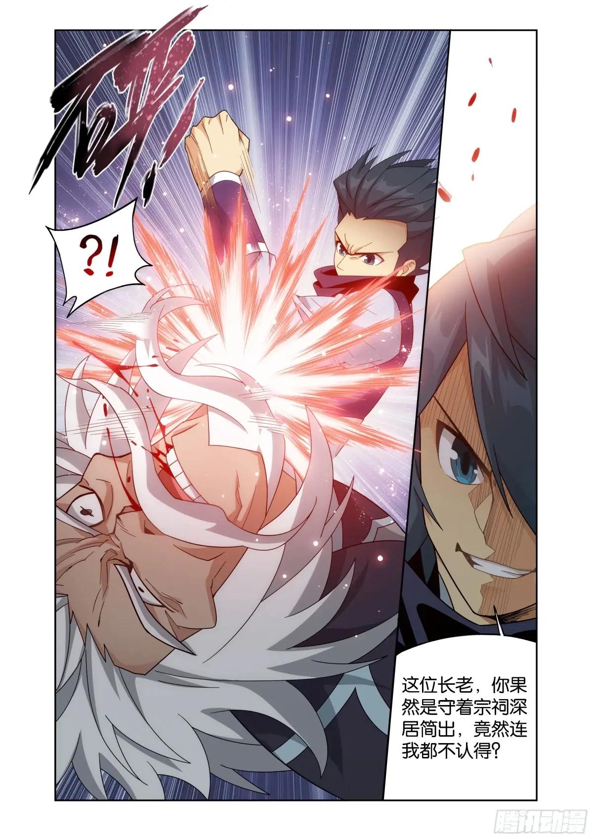第442回 亡命之徒 第5页